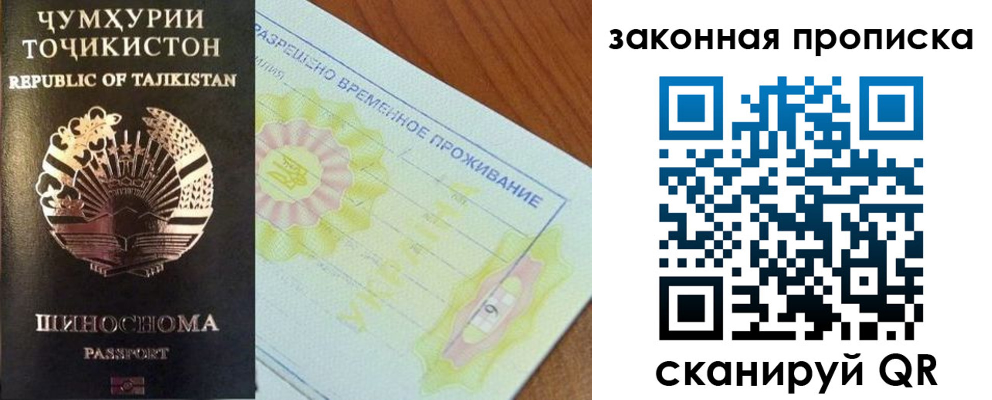 временная регистрация собственник в Батайске