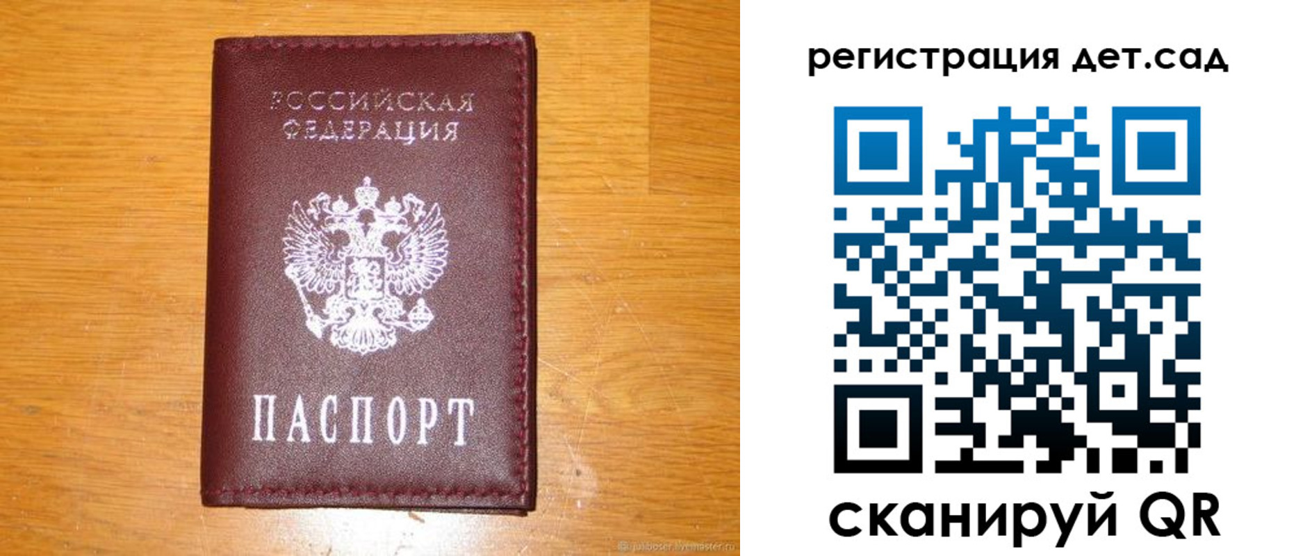 прописка в Батайске