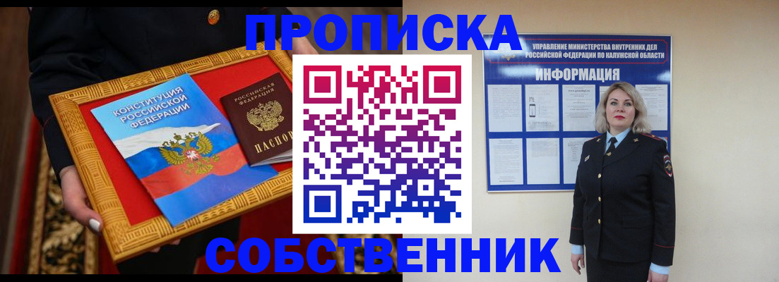 временная регистрация для всех в Батайске