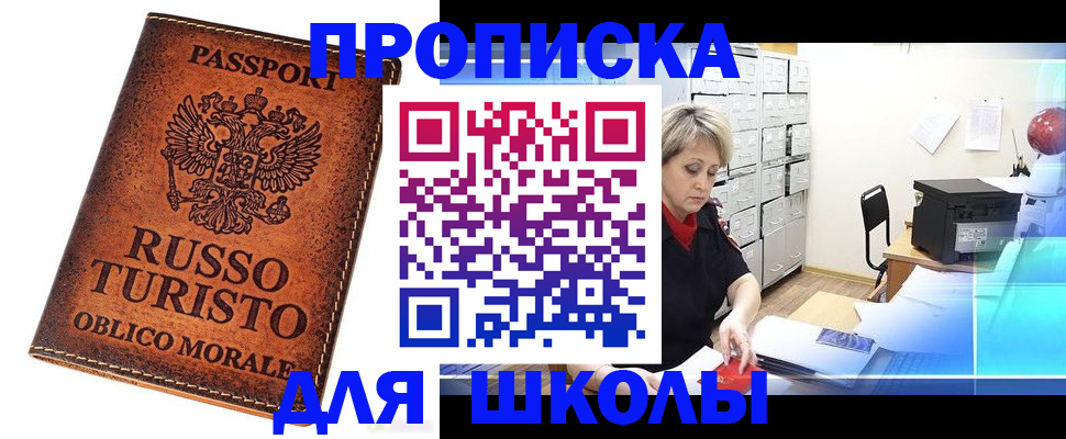 временная регистрация гарантия в Батайске