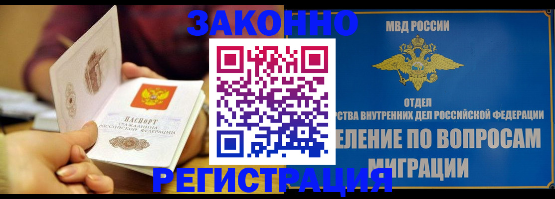 временная регистрация в квартире в Батайске