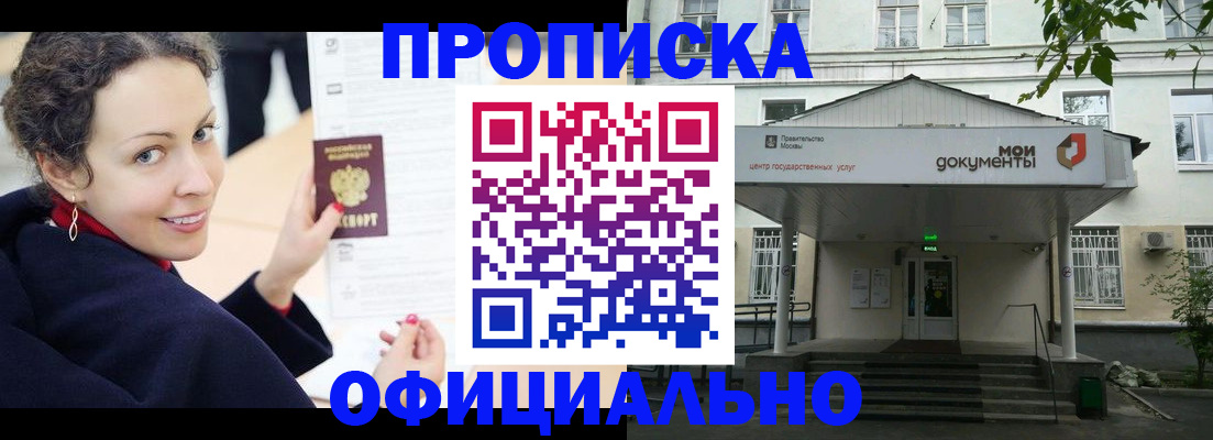 временная регистрация для всех в Батайске