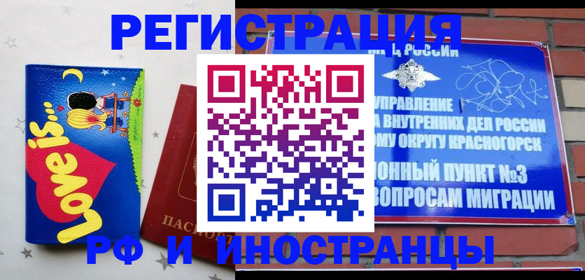 купить прописку в Батайске