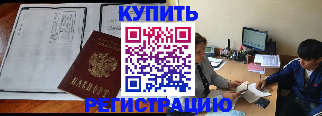 прописка для кредита в Батайске