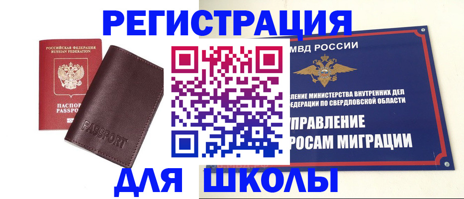 прописка для кредита в Батайске