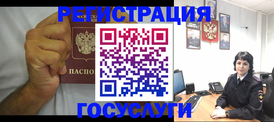 прописка в Батайске