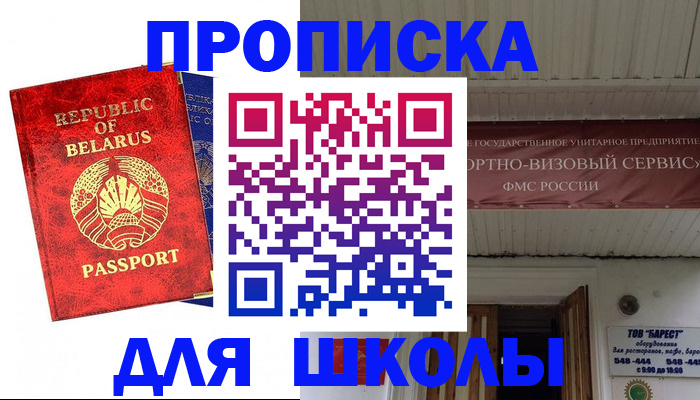 регистрация в Батайске