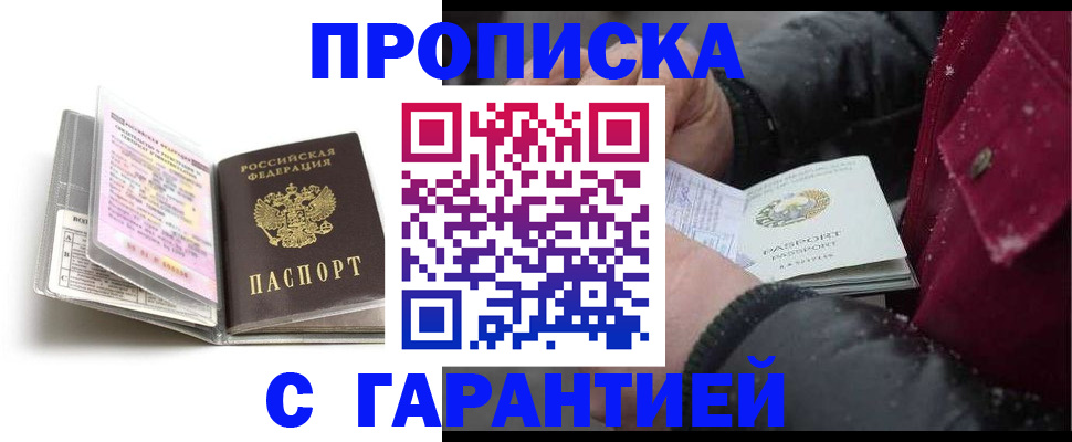 найти адрес прописки в Батайске