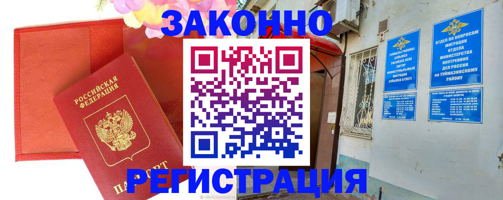 временная регистрация адрес в Батайске