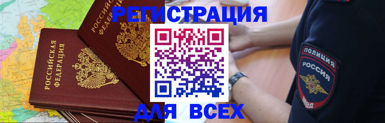 прописка для школы в Батайске