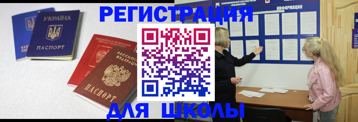 временная регистрация купить в Батайске